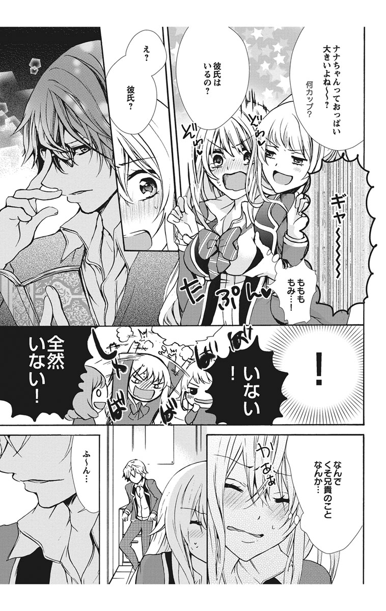 [Maguro Ouji] Nyota Ecchi. 1 ~Ore, Onna no Karada de Gikei to Koi Oshite Imasu~ [Digital] page 35 full