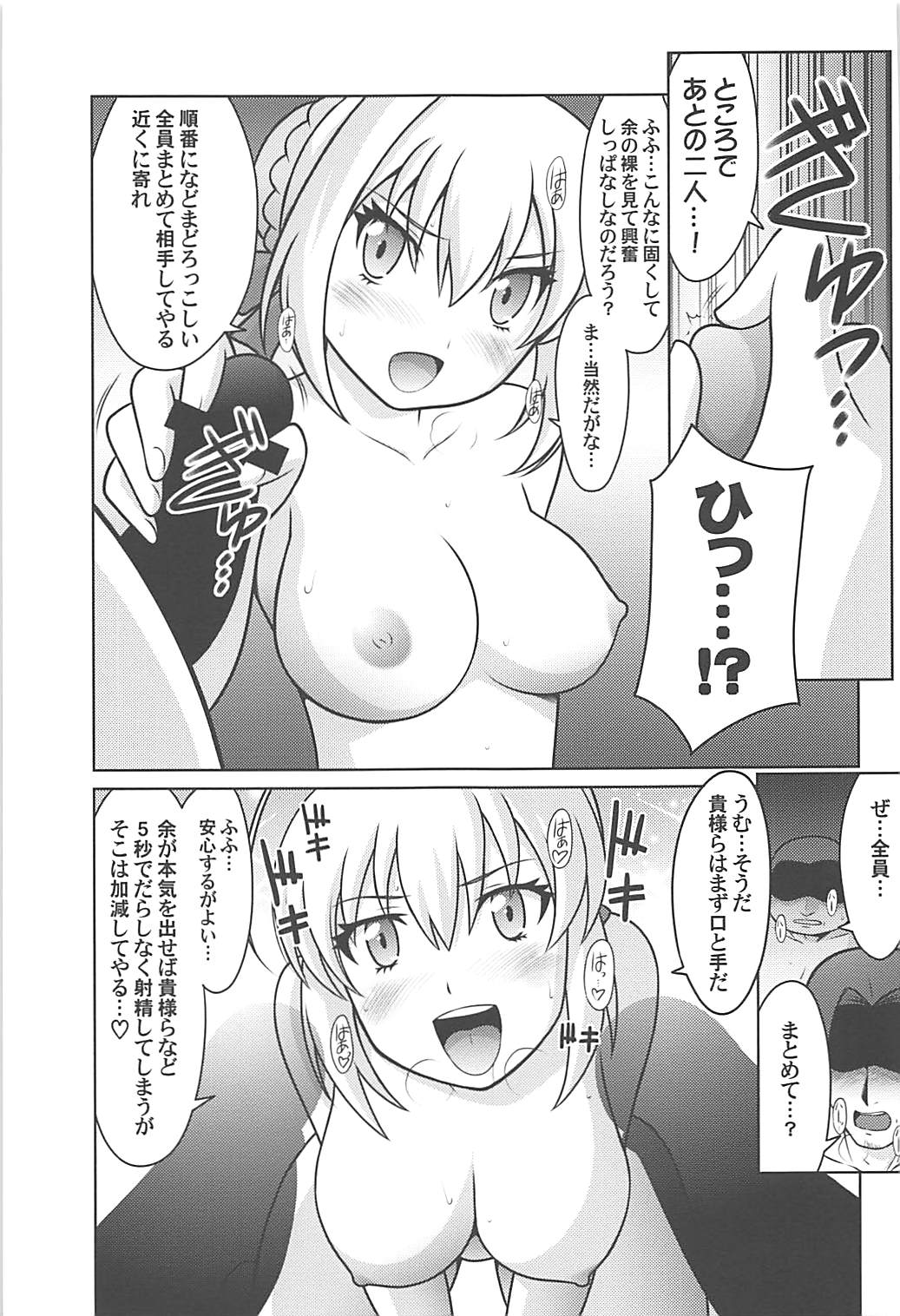 (COMIC1☆13) [UA Daisakusen (Harada Shoutarou)] Ruridou Gahou CODE:64 (Fate/Grand Order) page 16 full