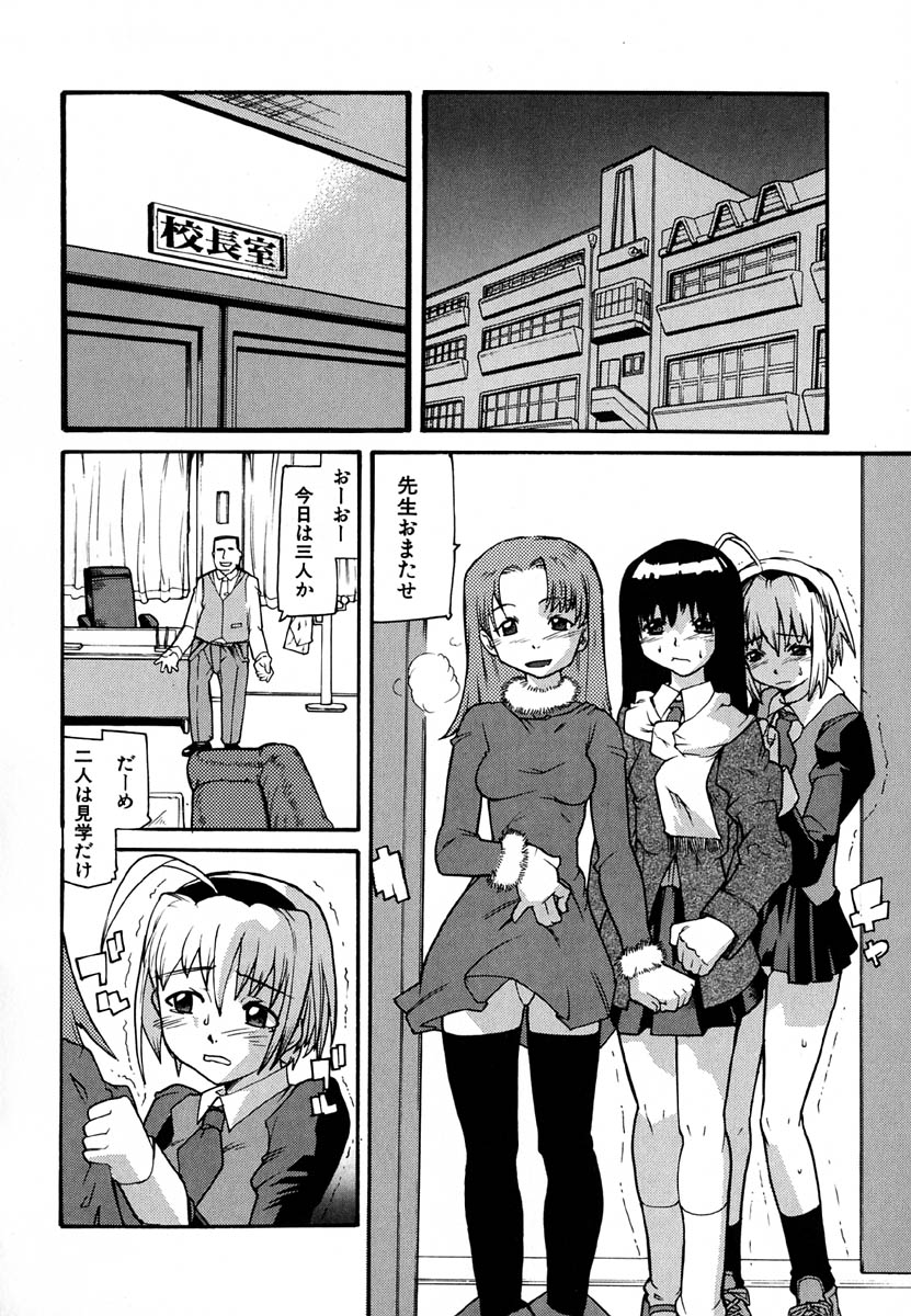 [Tomoe Tenbu] Anogura Kuiino page 40 full