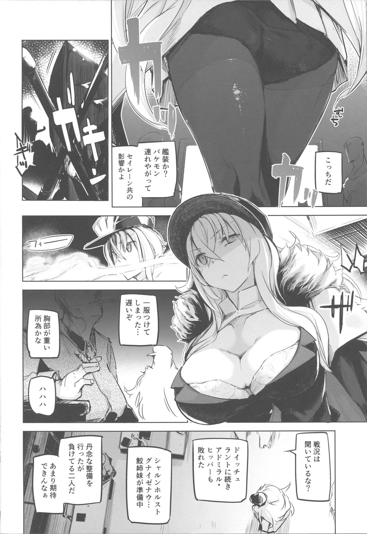 (C96) [Kaede Momiji (Shijokko)] 255-kai Haramishi Kanousei (Azur Lane) page 3 full