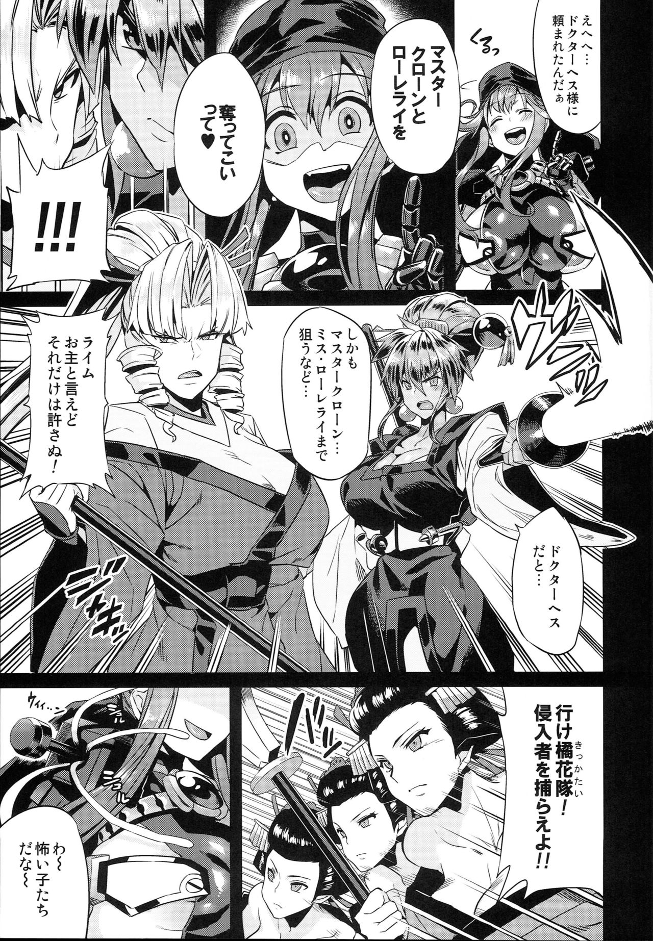 (C93) [OVing (Obui)] Hentai Marionette 5 (Saber Marionette J) page 5 full