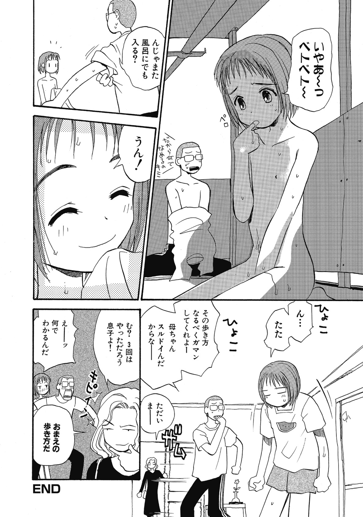 [Hanamizawa Q-Tarou] Hanahiyori－Hanamizawa Q-Tarou Jisen Shuu [Digital] page 34 full