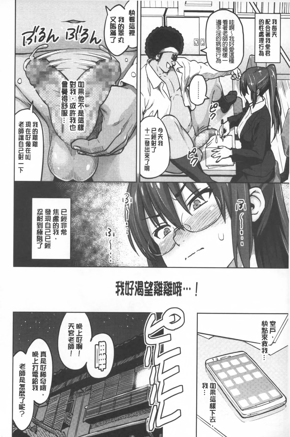 [Sanagi Torajirou] Photorare SEX & photograph | 被拍下來了 SEX&photograph [Chinese] page 49 full