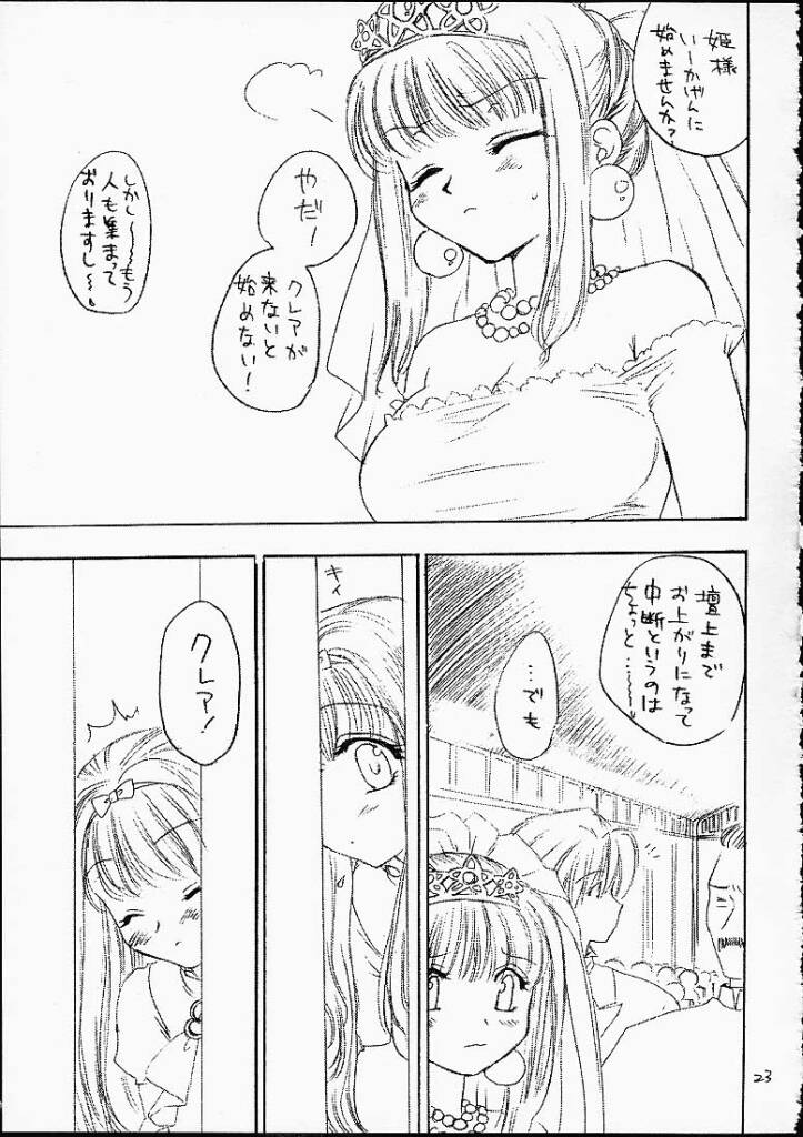 (CR29) [Omiotsuke (Soumi Rei, Sanari)] Lumine Hall (Puppet Princess of Marl's Kingdom) page 22 full