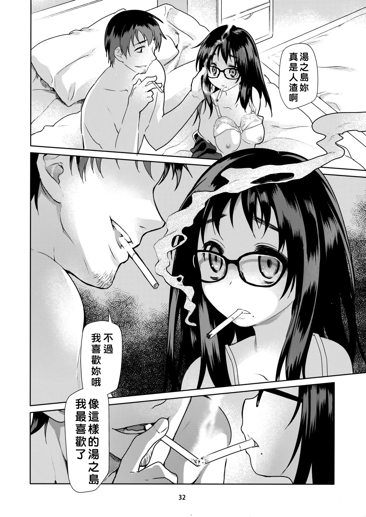 (C90) [KashiNoKi (Midori No Rupe)] Y [Chinese] [好野尻個人漢化] page 32 full