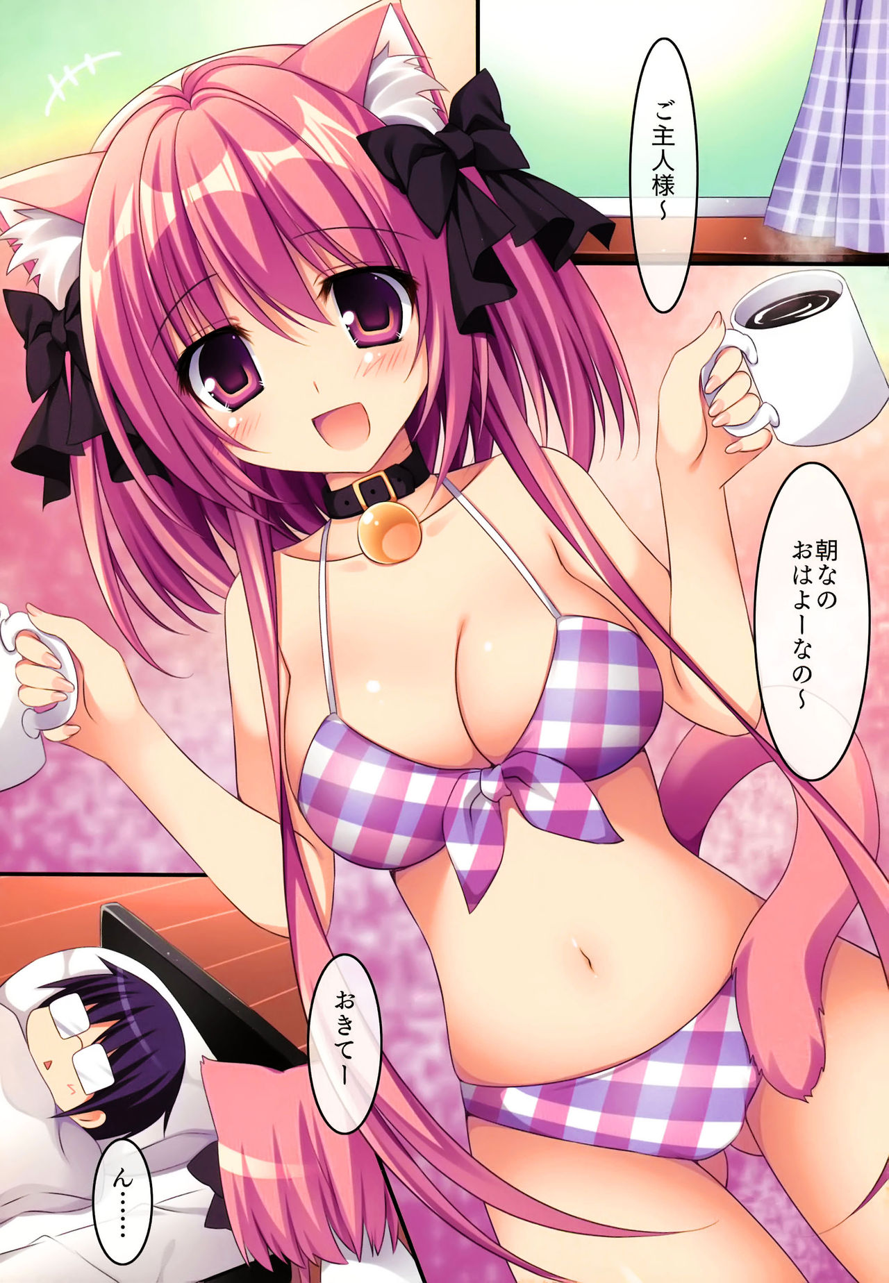(C91) [Matsurija (Nanaroba Hana)] Kenage Nekomusume Yuagari Ecchi Hen Plus page 10 full