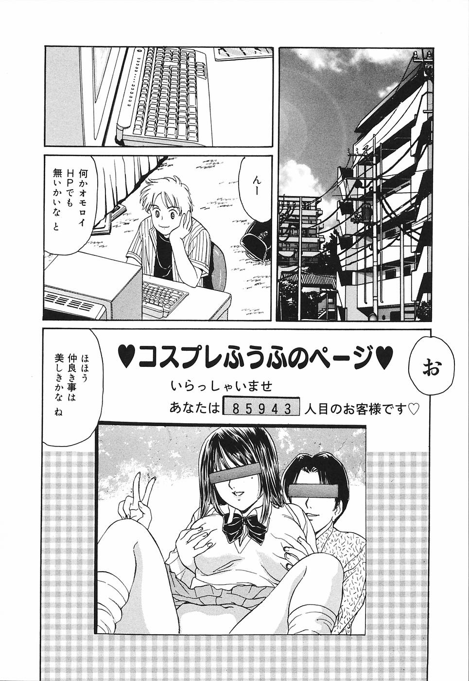 [Fujita Jun] Okusama Chijo Club page 146 full