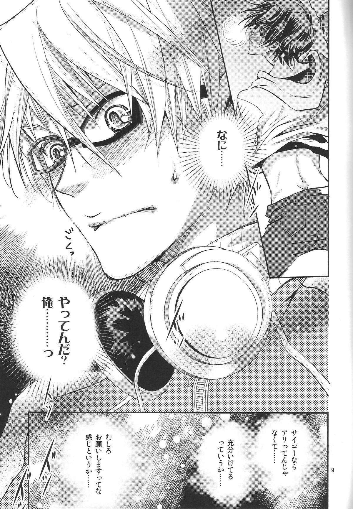 (SUPER20) [CHERRY MOON (K-zima)] Ashita wa Docchi da! ? (Bakuman) page 8 full