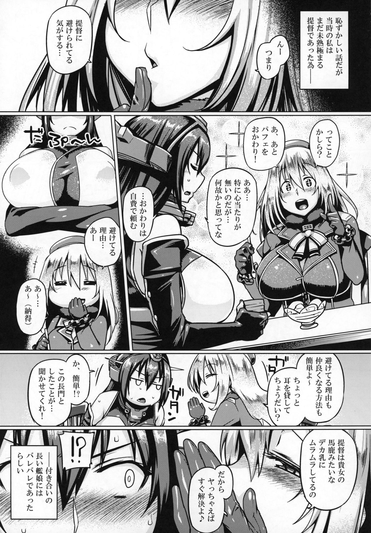 (C90) [Mahjong Yugen Co. Ltd 58 (Tabigarasu)] Teitoku Enshuuchou Ni (Kantai Collection -KanColle-) page 8 full