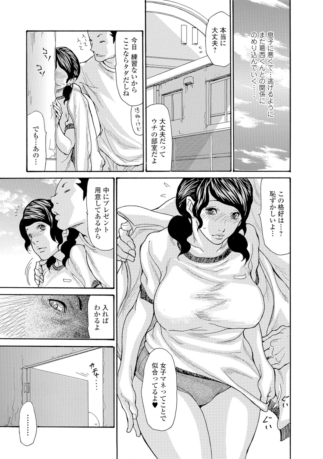 Web Comic Toutetsu Vol. 8 [Digital] page 90 full