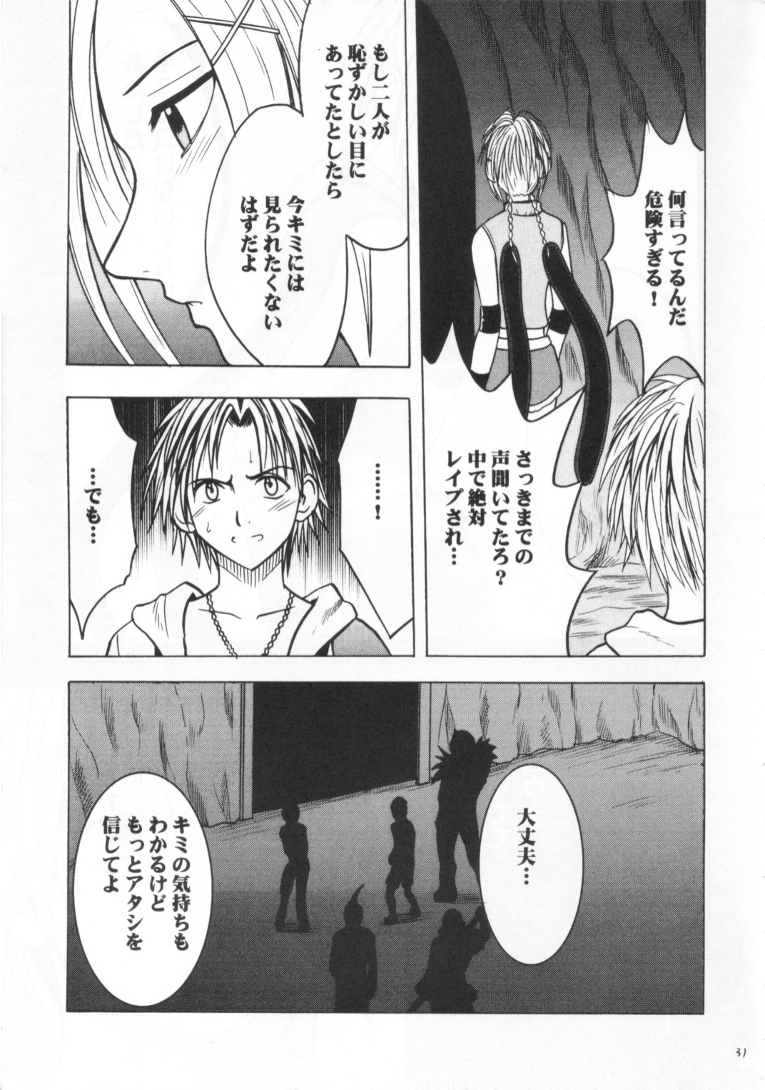 [Crimson Comics (Carmine)] Hana no Kabe | Wall of Blossoms (Final Fantasy X) page 31 full