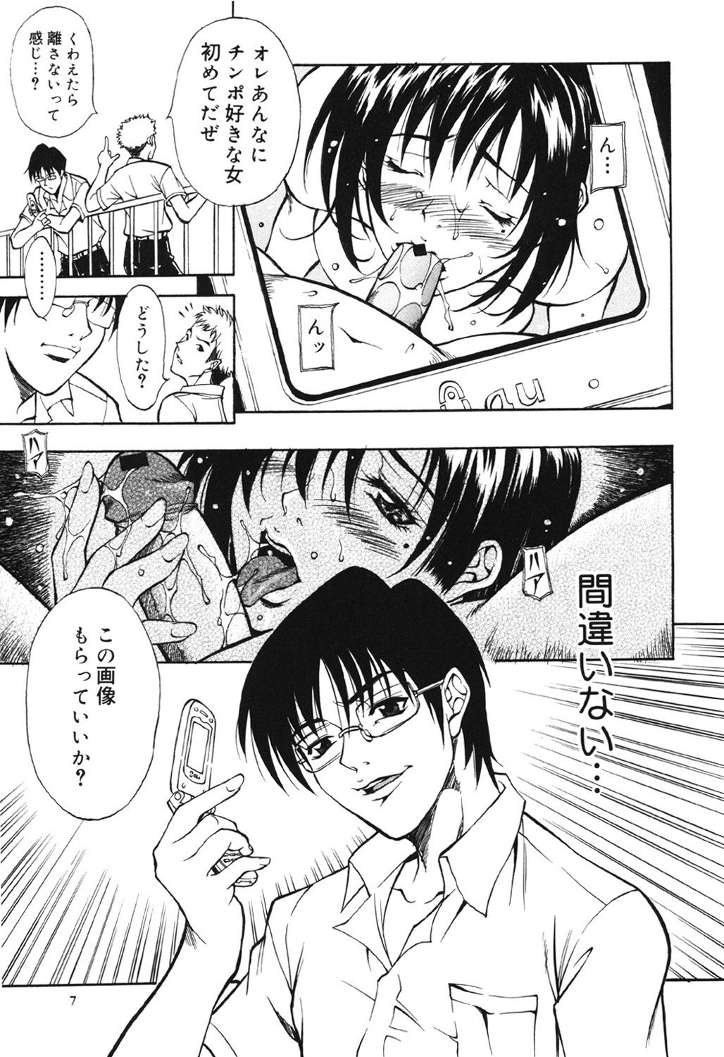 [Kitakata Kuniaki] Kazoku Yuugi - Family Play [Digital] page 7 full