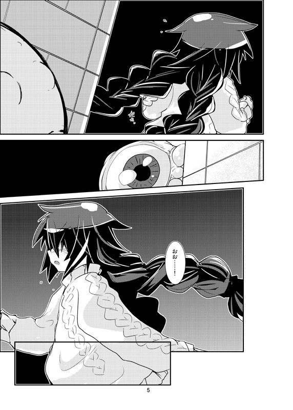 [(Yuu) Adashino Suisan (Isshi Taira)] What's yours is mine. [Digital] page 4 full