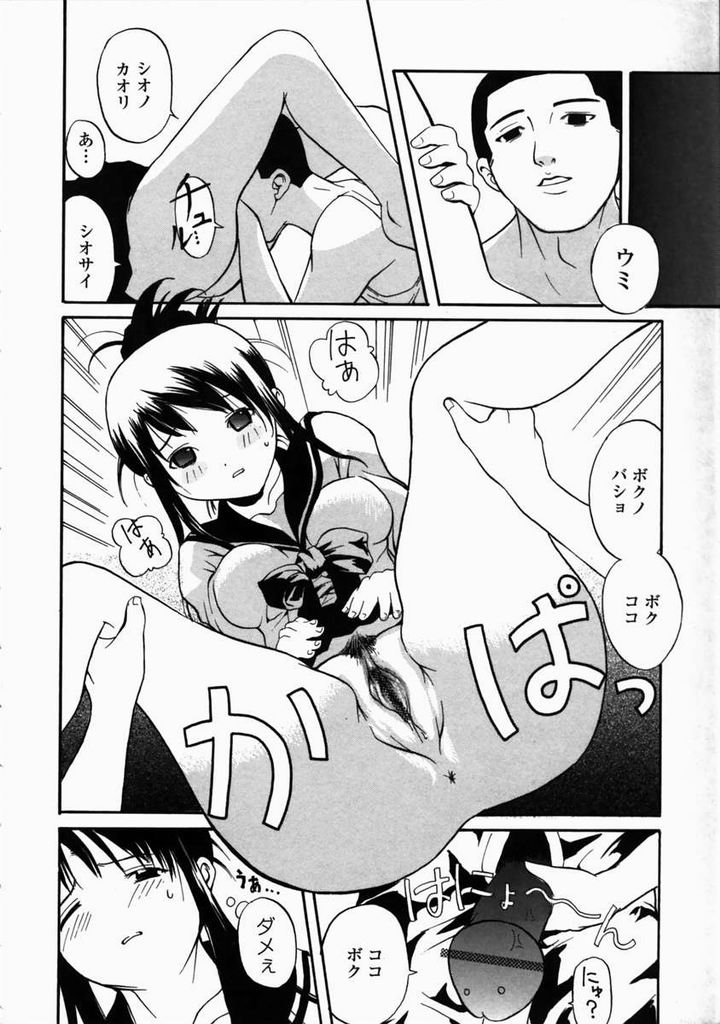 [Mita Unmei] LIVE DUO page 161 full