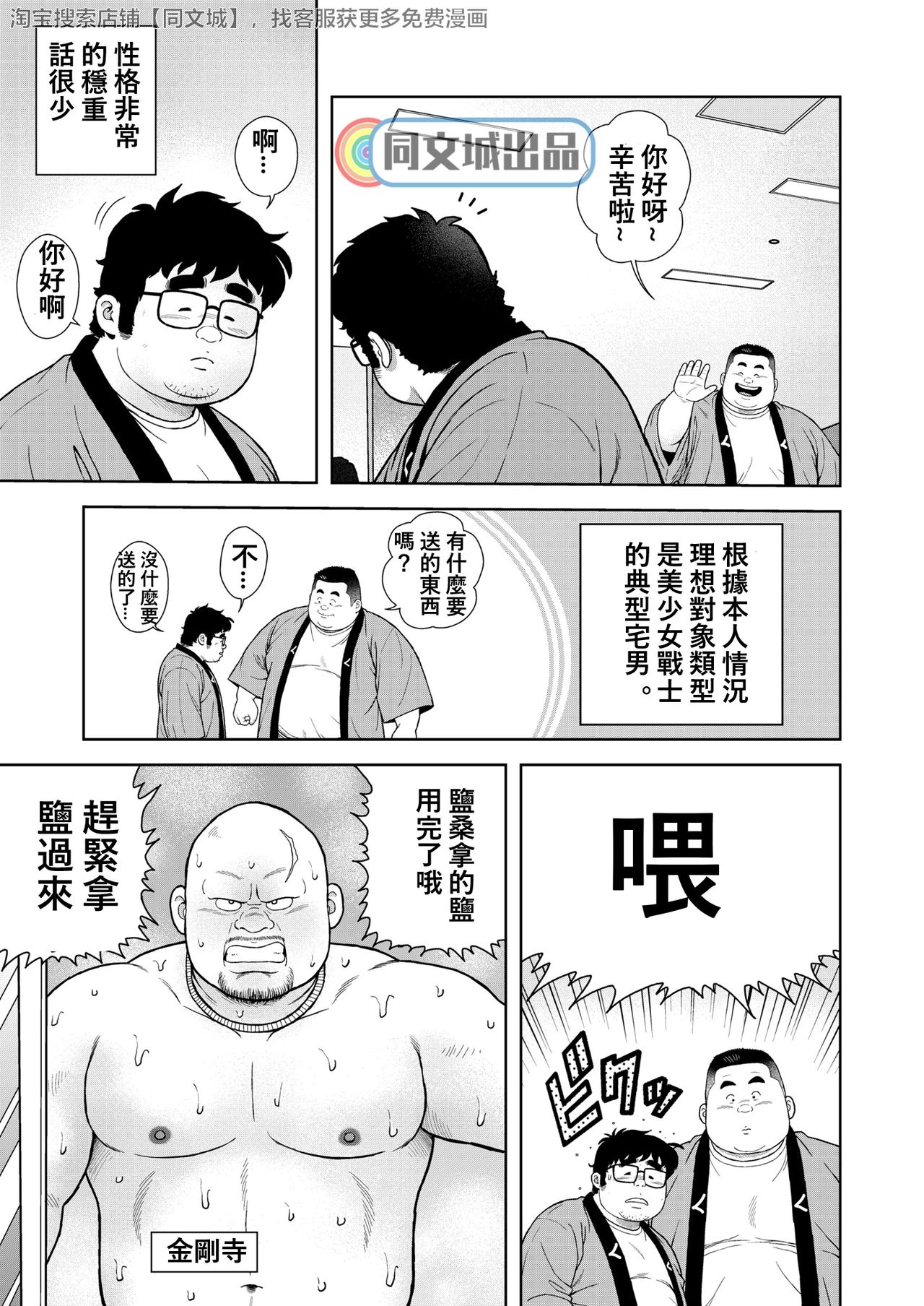 [Kujira] Kunoyu Gohatsume Shinju no Sao [Chinese] [Digital] page 3 full