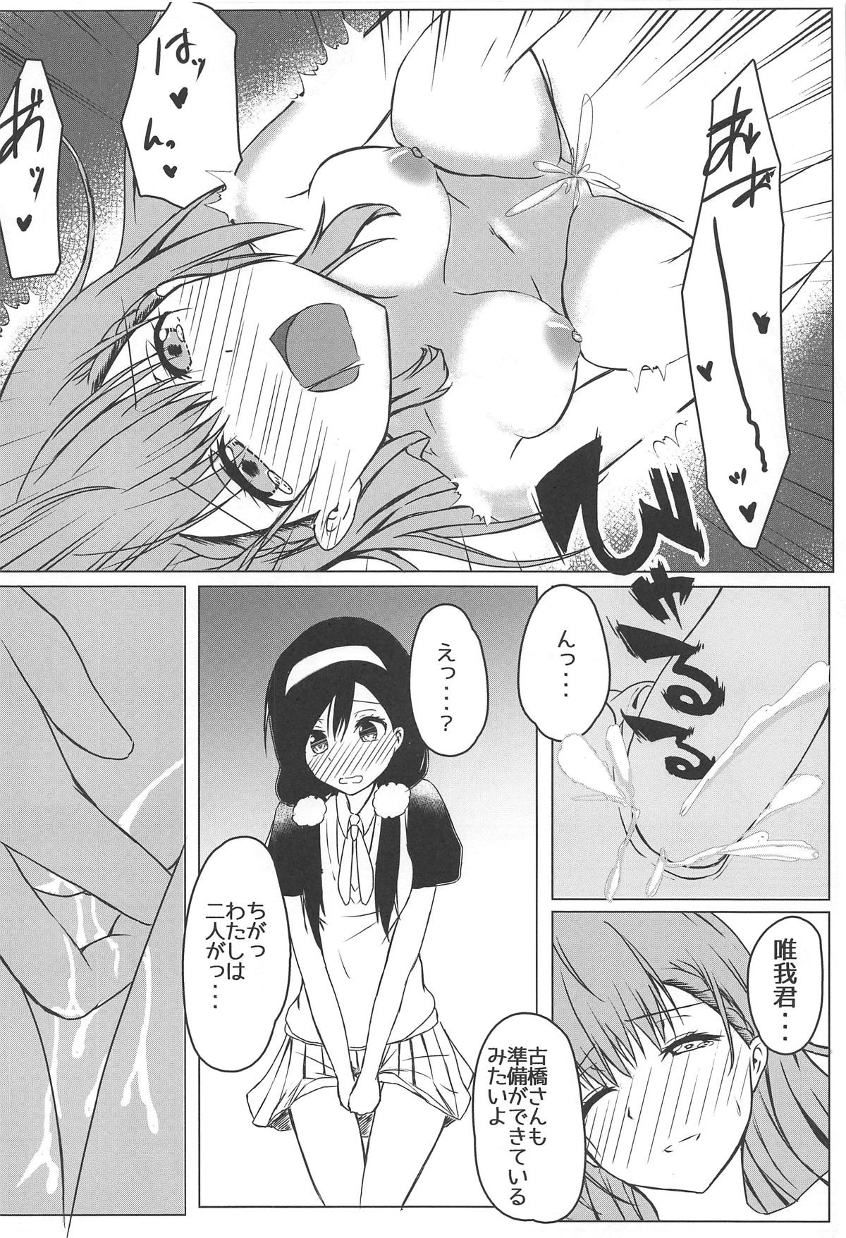 (C95) [Sora no Sakura (Sorami Sio)] Bokutachi wa H na Benkyou ga Shitai (Bokutachi wa Benkyou ga Dekinai) page 17 full