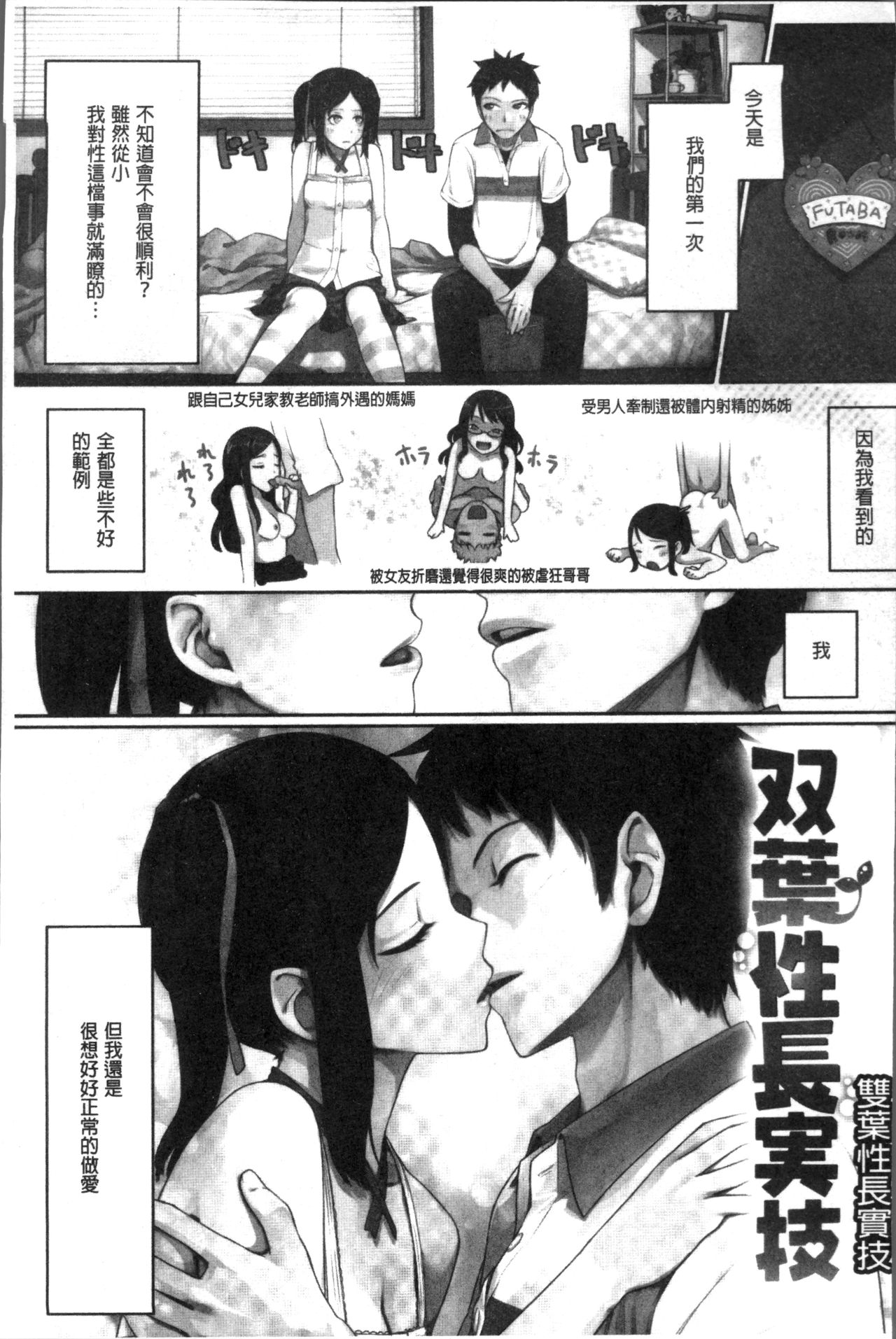 [Benimura Karu] Onnanoko no Ouchi H | 在女孩子她的家裡面愛愛 [Chinese] page 17 full