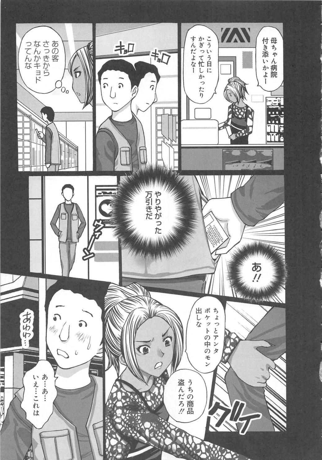 [Kurosugi Shinsaku] EMUOGUI 2 page 43 full