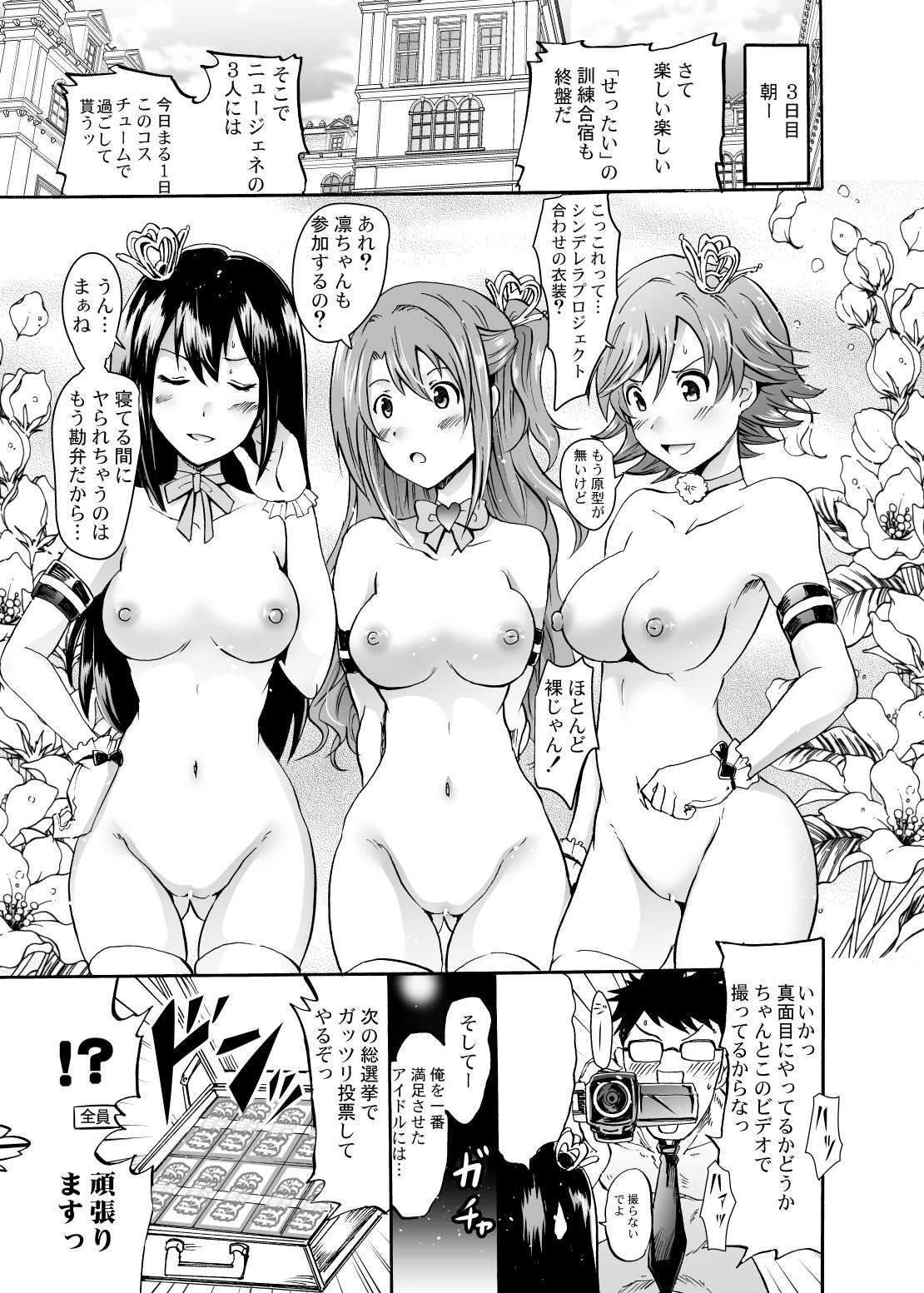 [Grace (Yokoyama Naoki)] Settai Gasshuku!? Love Generation de Rin-chan Now! (THE IDOLM@STER CINDERELLA GIRLS) [Digital] page 30 full