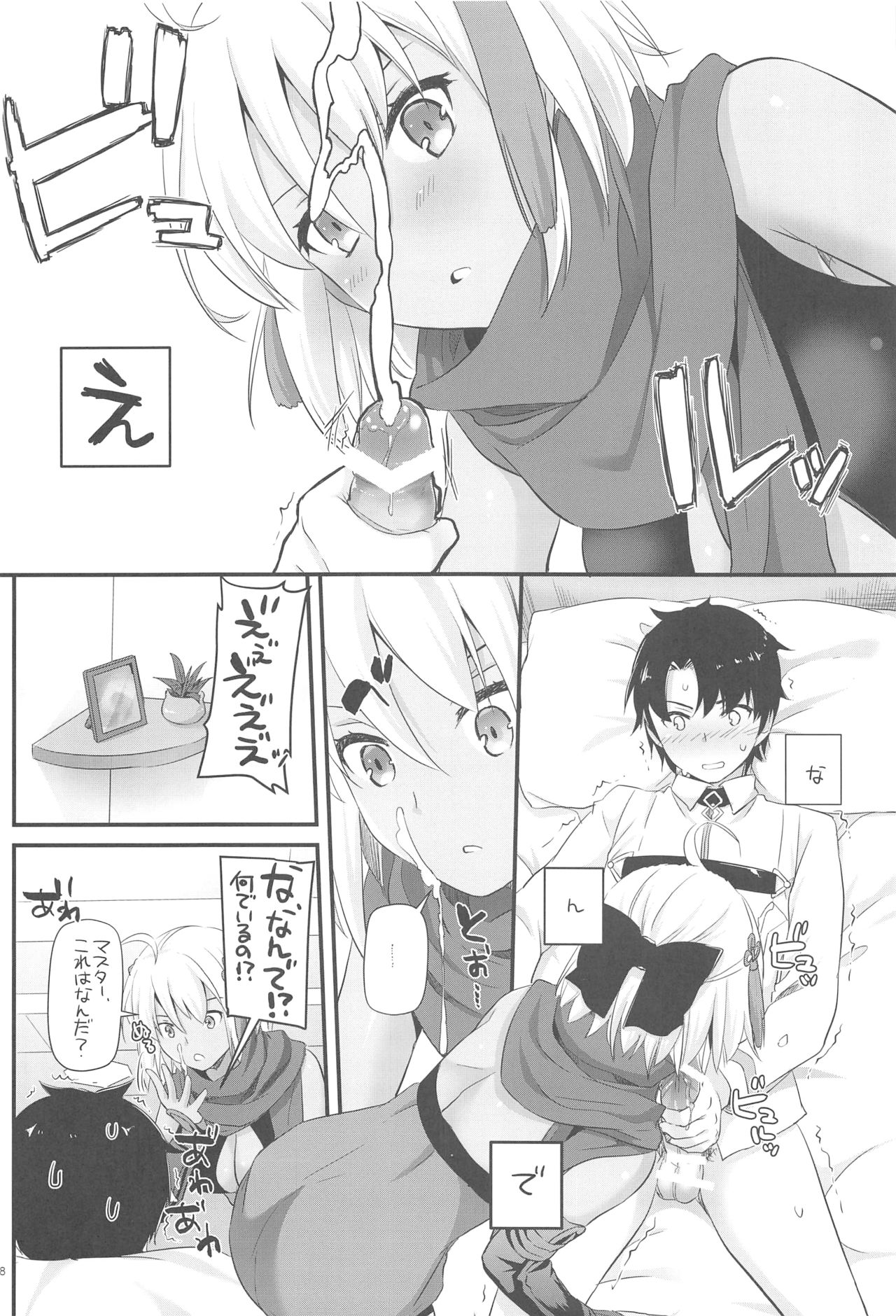 (C94) [Digital Lover (Nakajima Yuka)] D.L. action 123 (Fate/Grand Order) page 7 full