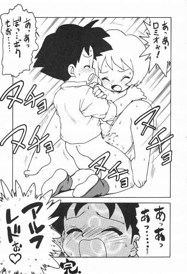 (C49) [Karumaya (Karuma Tatsurou)] Gohten (Neon Genesis Evangelion, Tobe! Isami [Soar High! Isami]) page 22 full