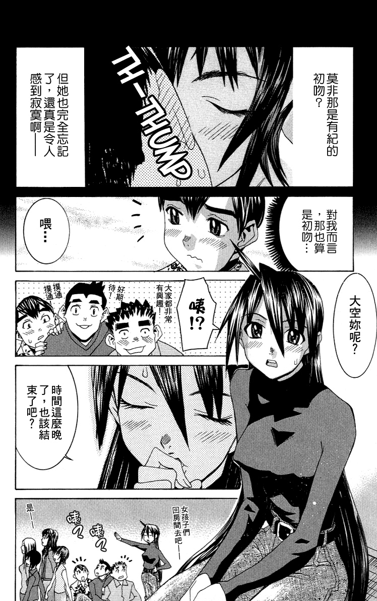 [川津健二朗] のーぶら01 [Chinese] page 191 full