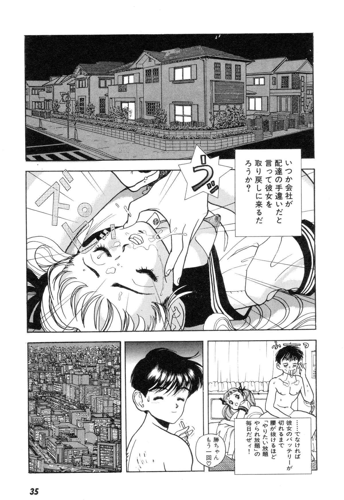 [U-Jin] Nankyoku 28 Gou Vol.01 page 33 full