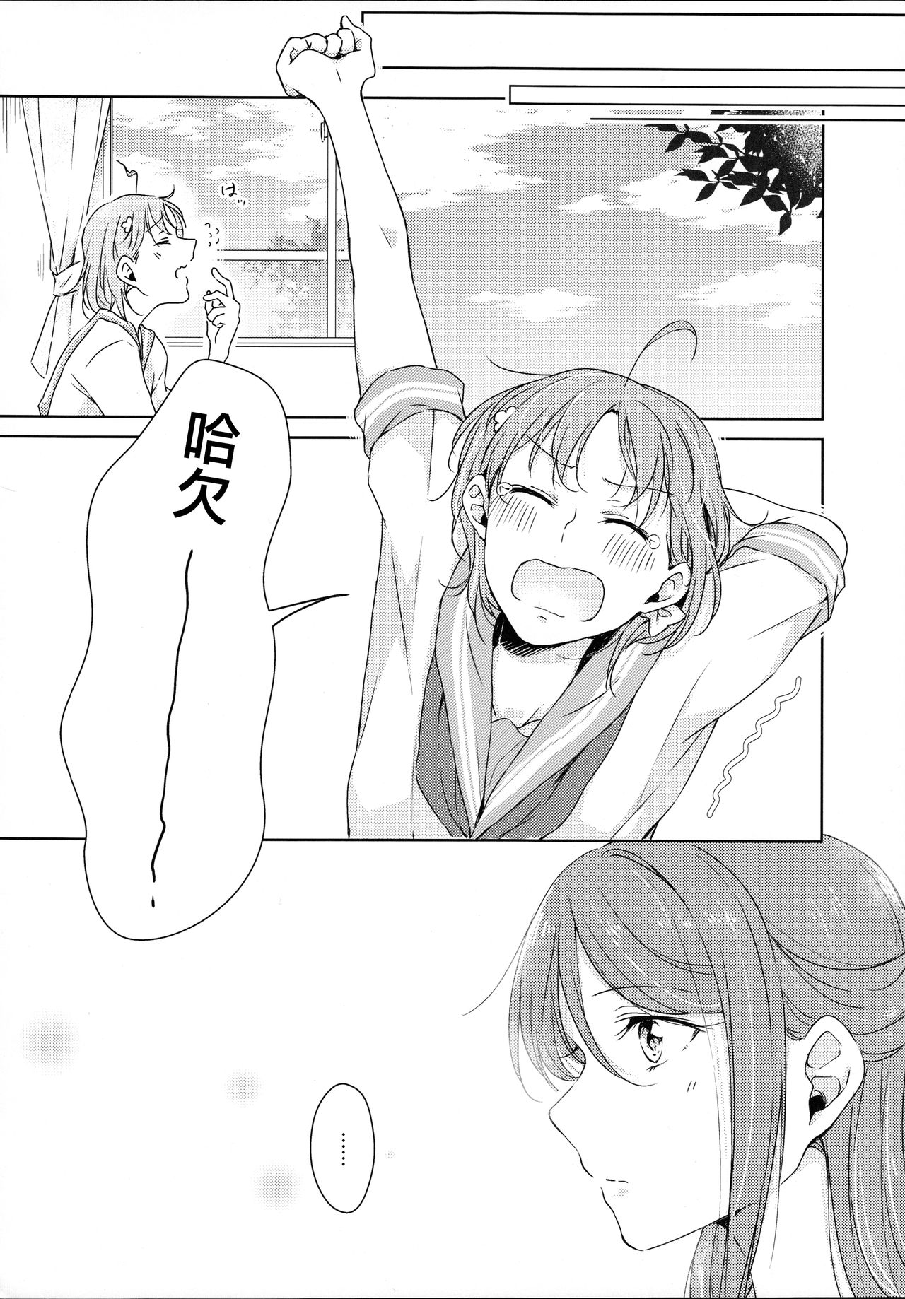 (Bokura no Love Live! 16) [KOUGI no Mikan Batake (KOUGI)] Riko-chan Izonshou (Love Live! Sunshine!!) [Chinese] [沒有漢化] page 9 full