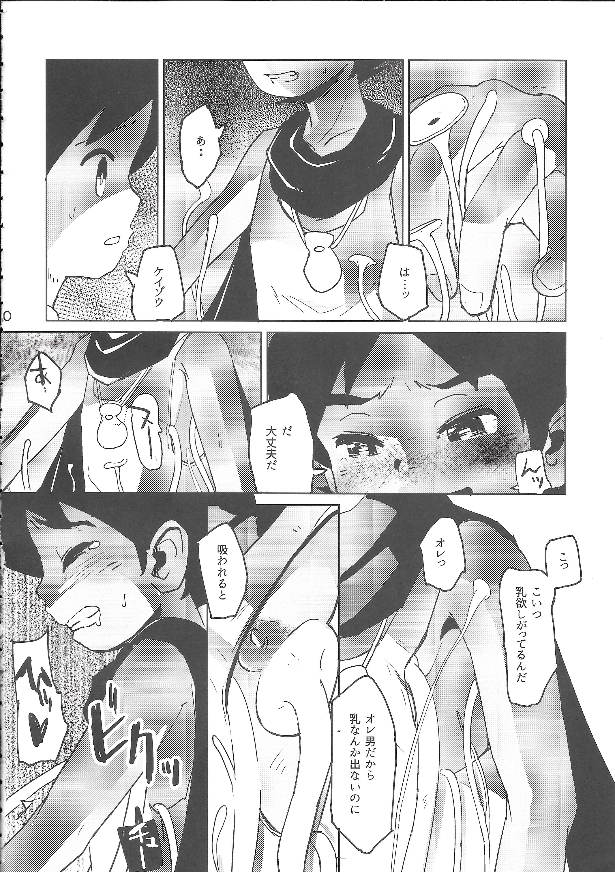 (Shota Scratch SP3) [TOEY (Besuyama)] Hikagakuteki - Unscientific (Youkai Watch) page 11 full