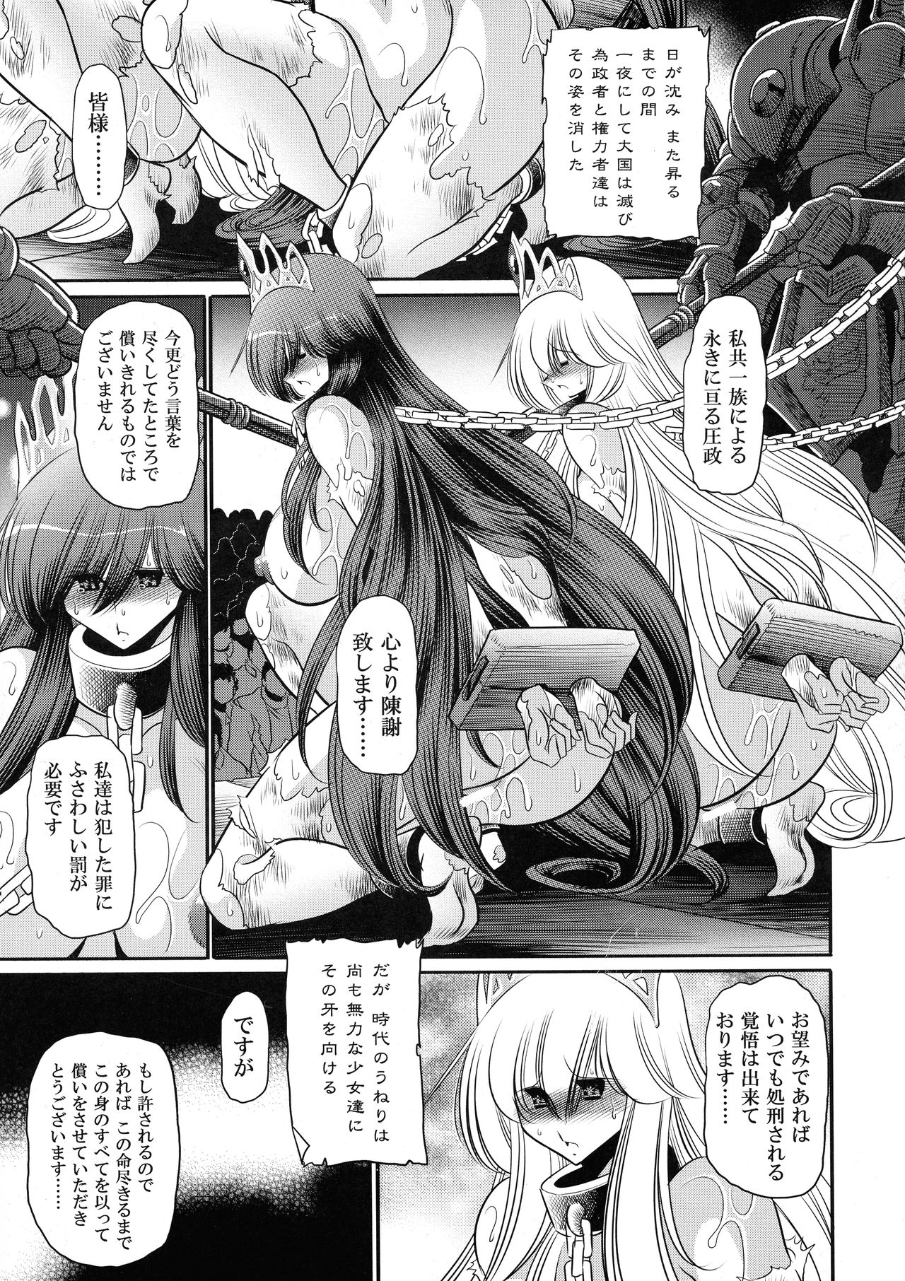 (C91) [Circle Taihei-Tengoku (Horikawa Gorou)] Ochibure Hime Joukan page 57 full