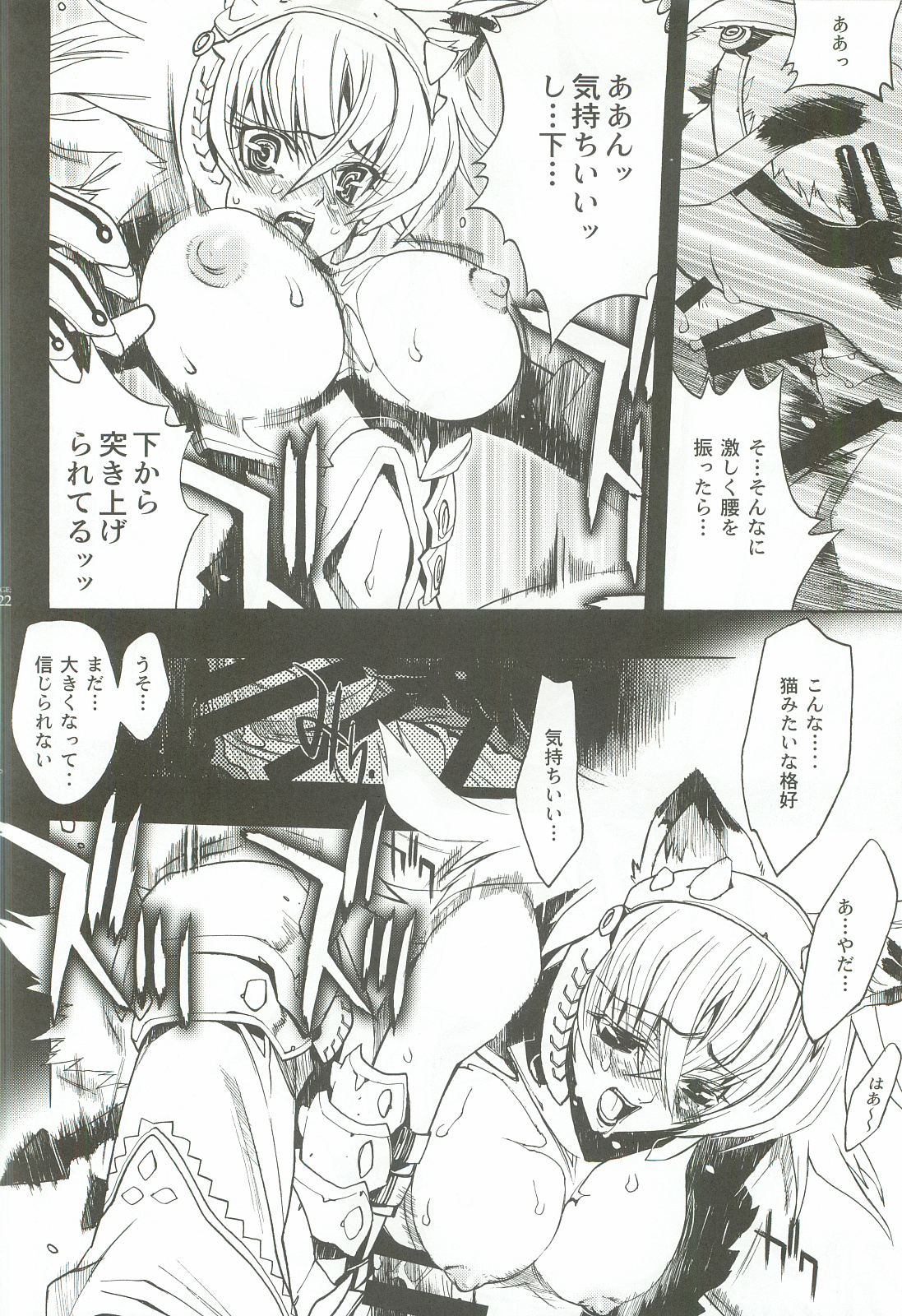 (C82) [PIGGSTAR (Nagoya Shachihachi)] Cerberus (Various) page 121 full