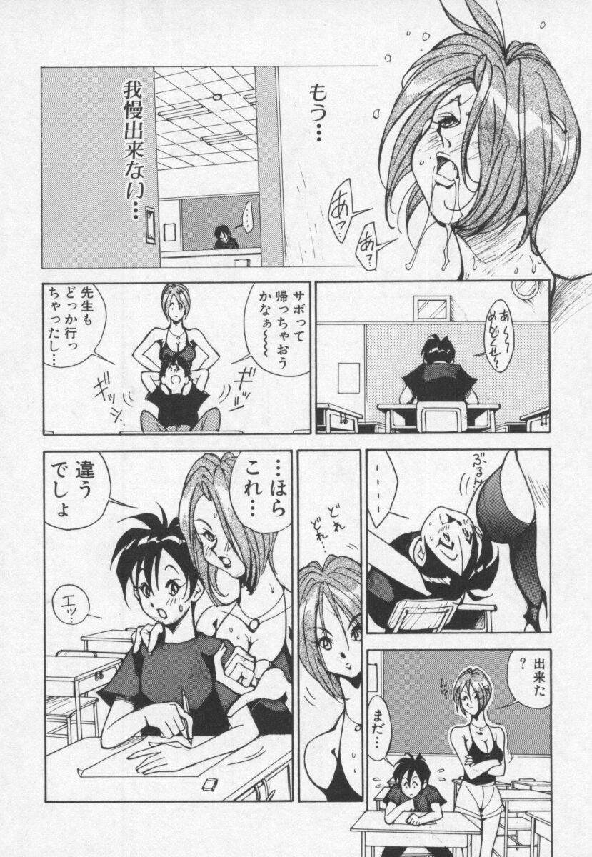 [1ROO] Hakugeki!! Sperma page 76 full