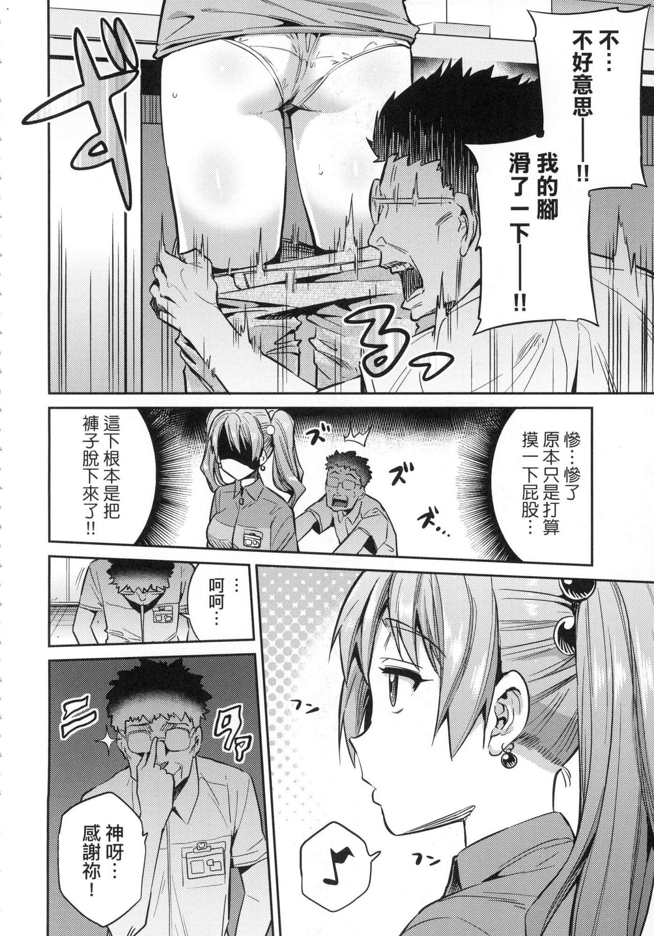 [Hinotsuki Neko] Kyousei Tanetsuke Express - Forced Seeding Express [Chinese] page 52 full