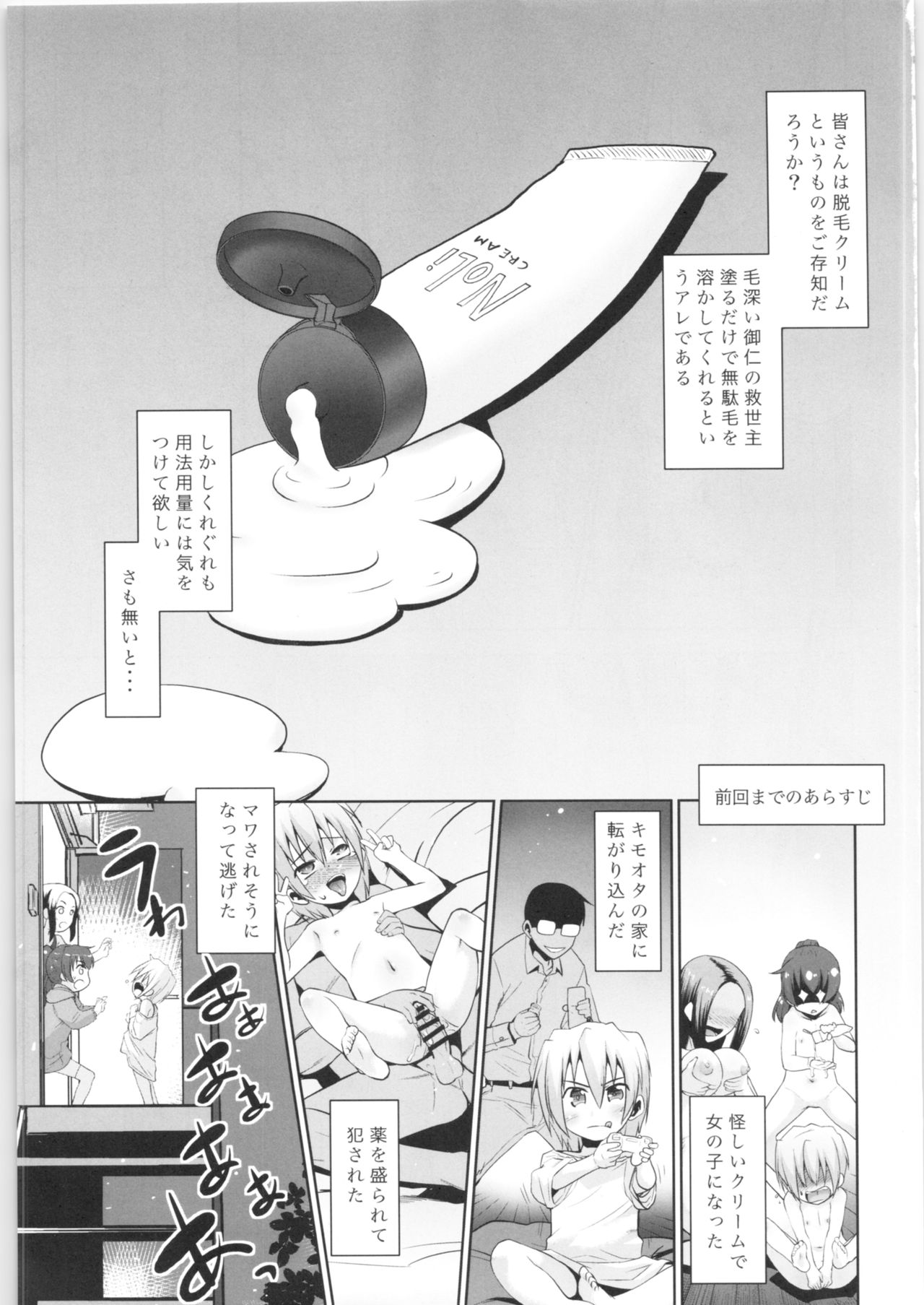 (COMITIA126) [T.4.P (Nekogen)] Toriatsukai Chuui!! Mahou no Datsumou Cream. 3 page 2 full