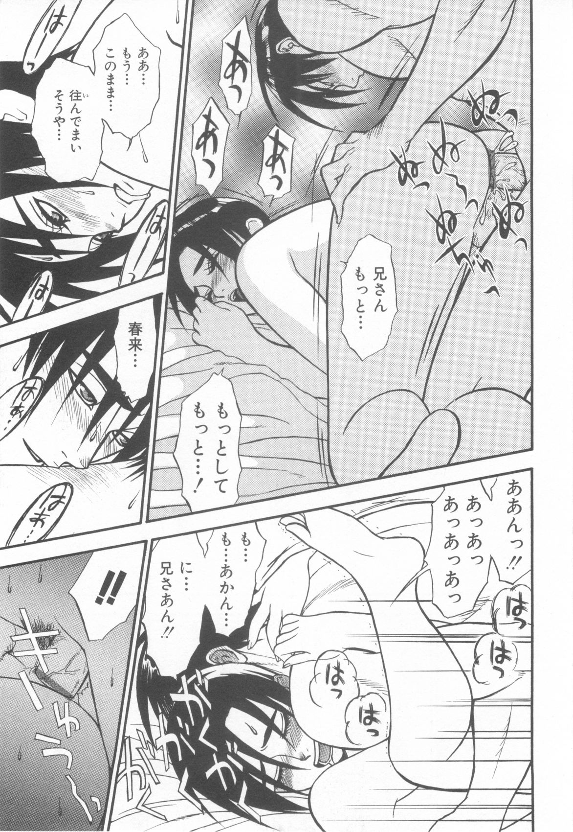 [Anthology] Shota Tama Vol. 2 page 227 full
