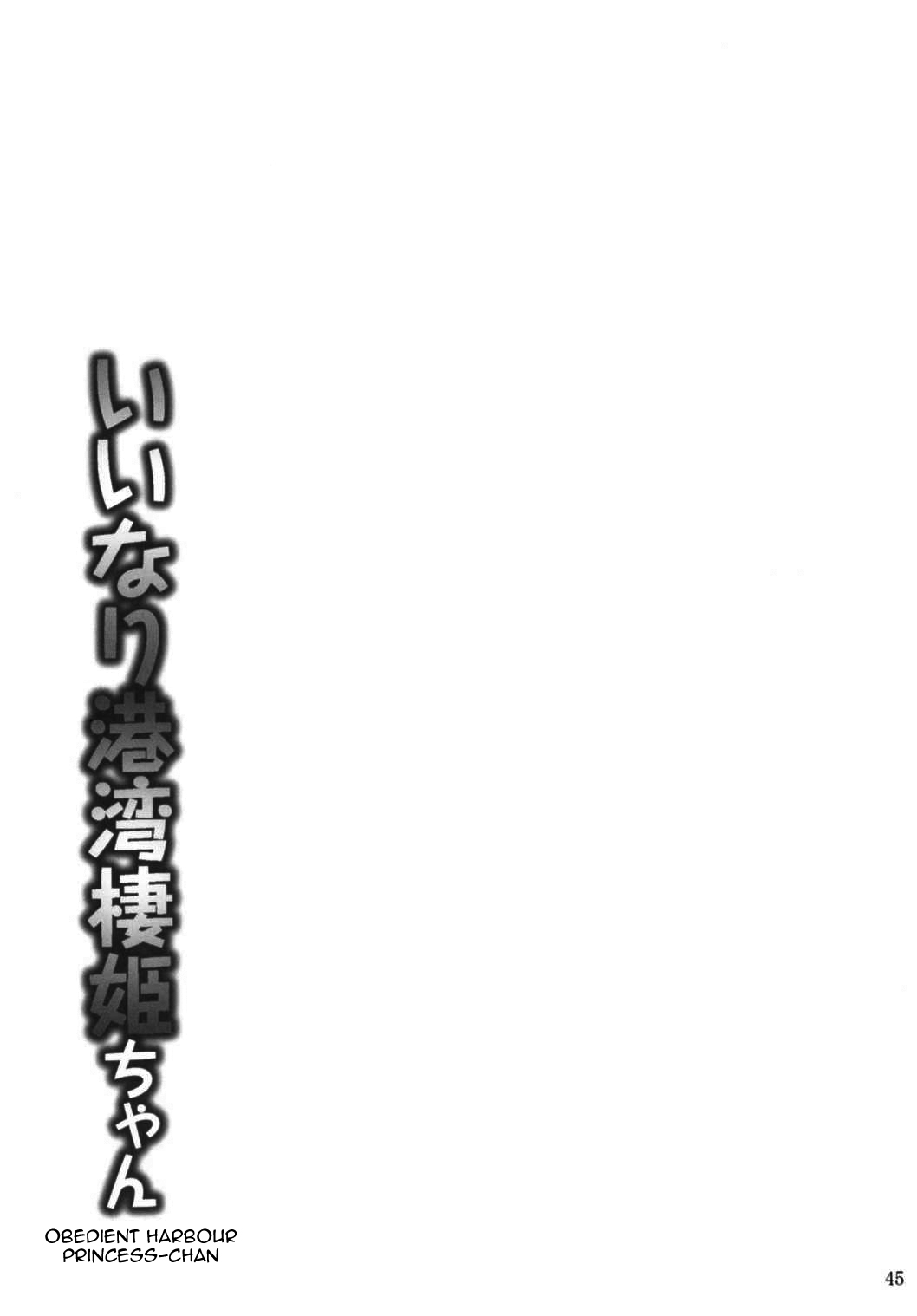 (C89) [Ashitakara-Ganbaru (Yameta Takashi)] Kankan Zanmai -KanColle Soushuuhen- (Kantai Collection -KanColle-) [English] [Doujins.com] page 44 full