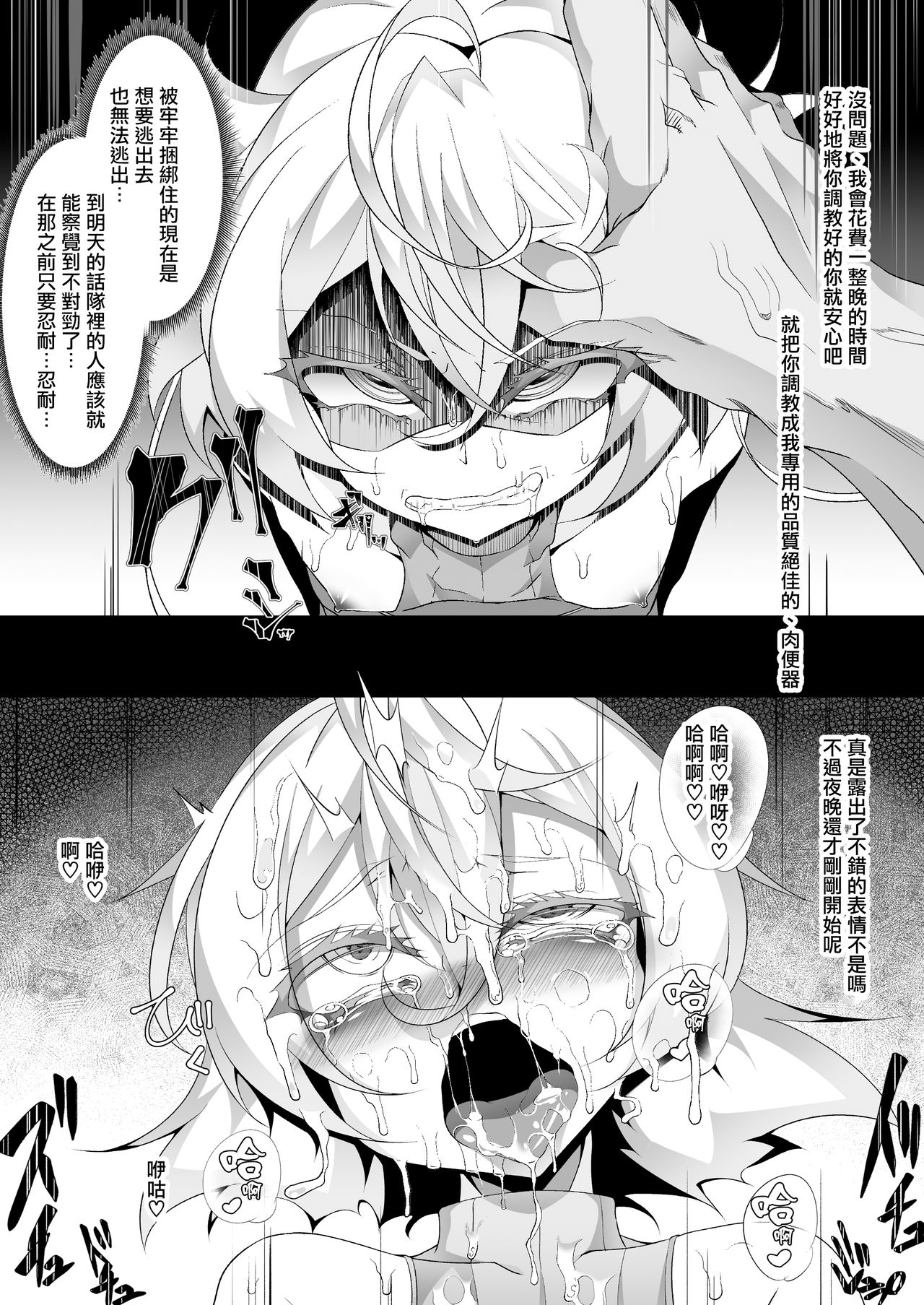 [Fishbone (Hujinon)] M.P. Vol. 14 (Youjo Senki) [Chinese] [零星漢化組] [Digital] page 12 full