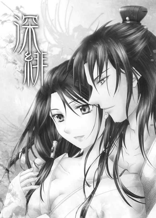 [MAGNOLIA (Ruri)] 深緋 (Magi: The Labyrinth of Magic) [Digital] page 2 full
