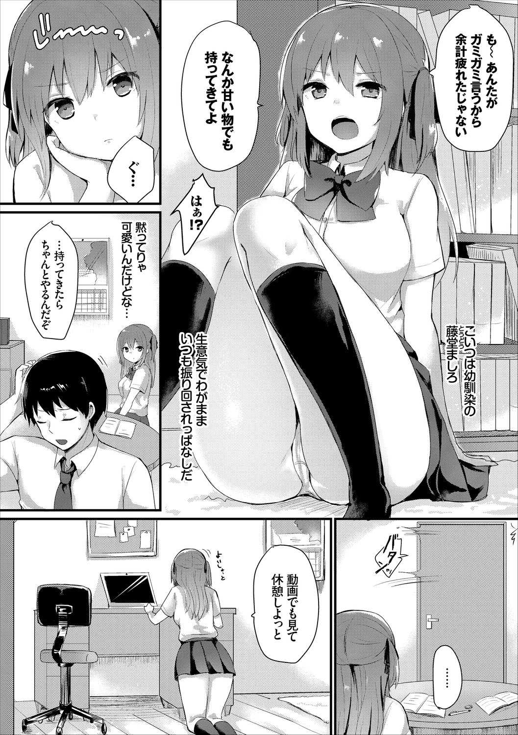 [Anthology] Kono Haru, Kanojo to Issho ni Sotsugyou Shimashita ~Futari dake no Benkyoukai Hen~ Jou page 4 full