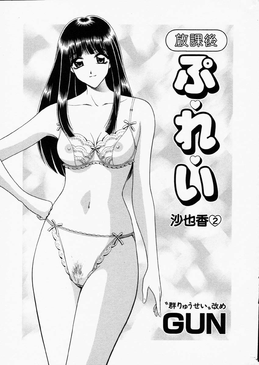 Comic Hime Dorobou 2001-06 page 7 full