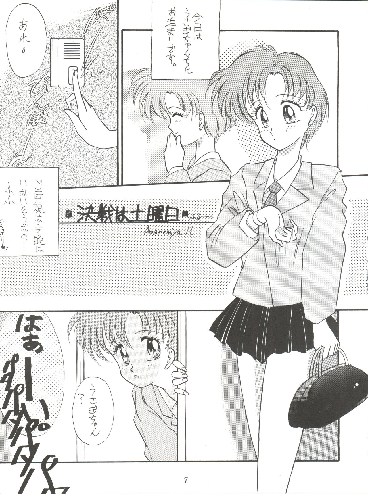 (C43) [LUCK&PLUCK!Co. (Amanomiya Haruka)] Let's get a Groove ~Yo! Hips~ (Bishoujo Senshi Sailor Moon) page 9 full