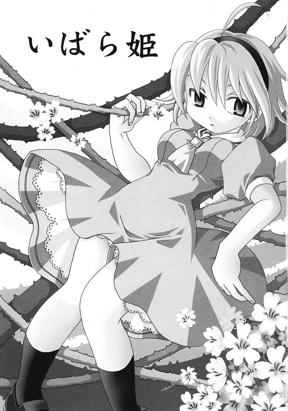 (C68) [Kojimashiki (Kojima Aya)] Ibara Hime (Higurashi no Naku Koro ni) page 2 full