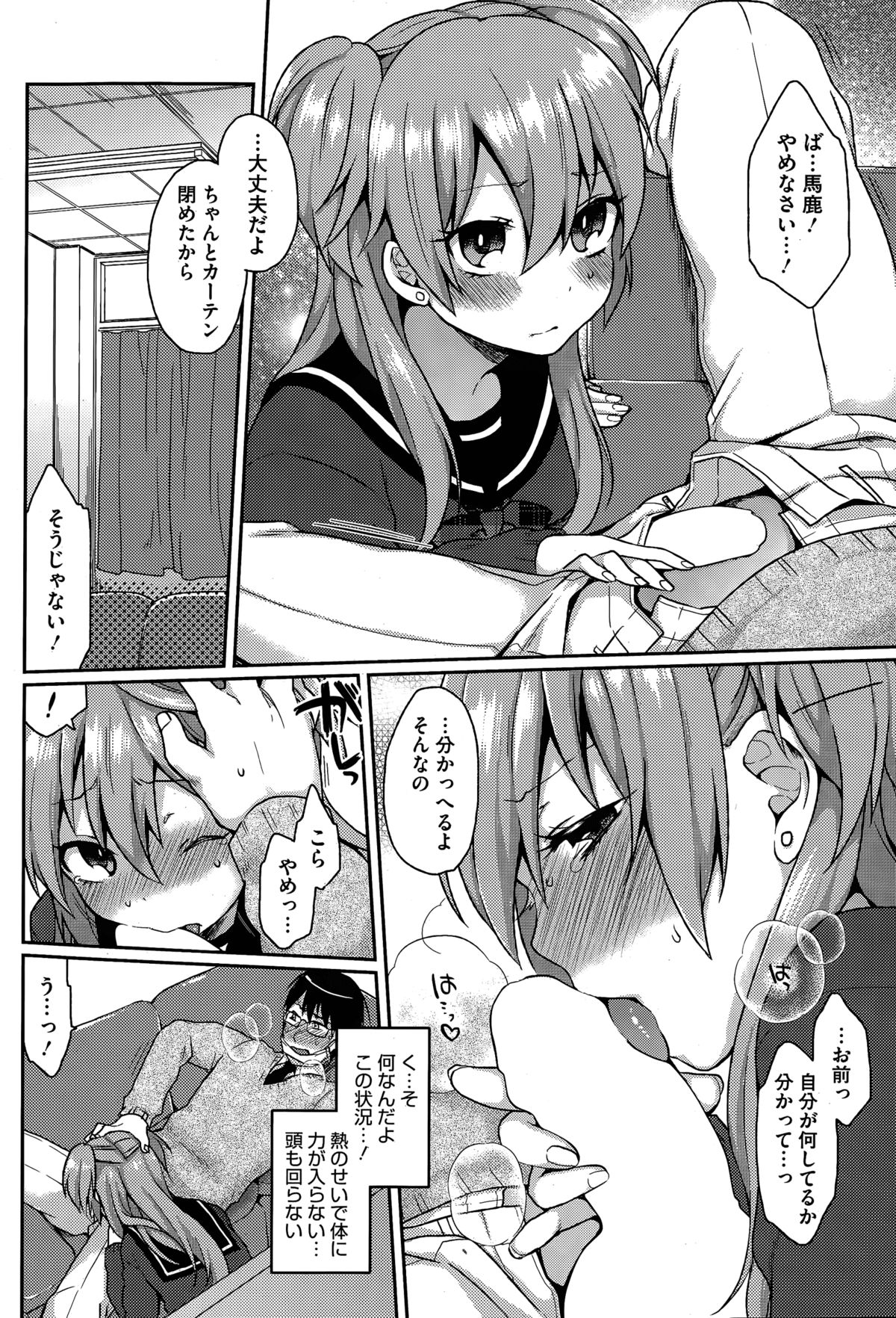 [Majoccoid] Ookami-san no Ooshigoto page 34 full