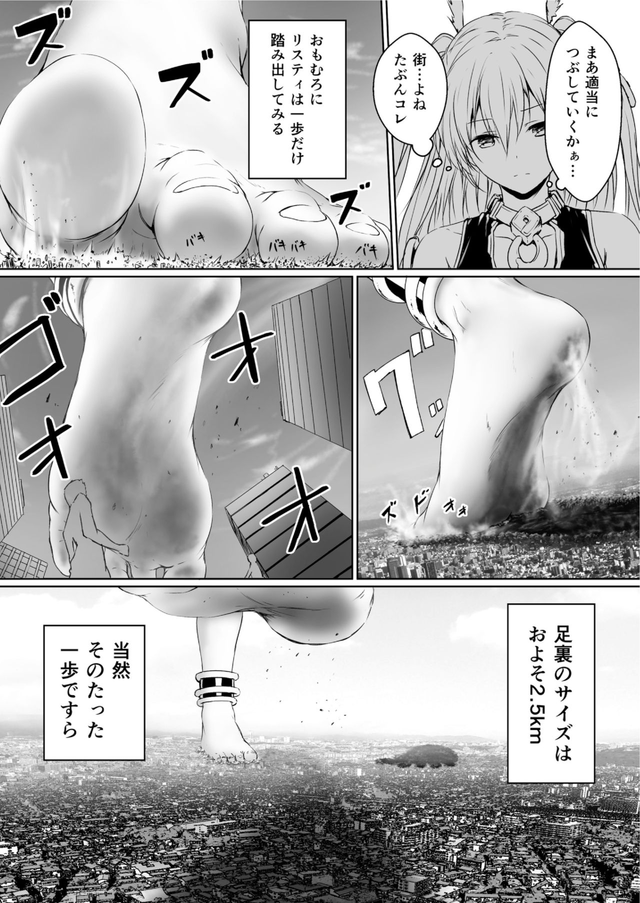 [honey lounge (Hachimitsu)] Chikyuu no Jinrui wa Kujo Taishou ni Narimashita page 7 full