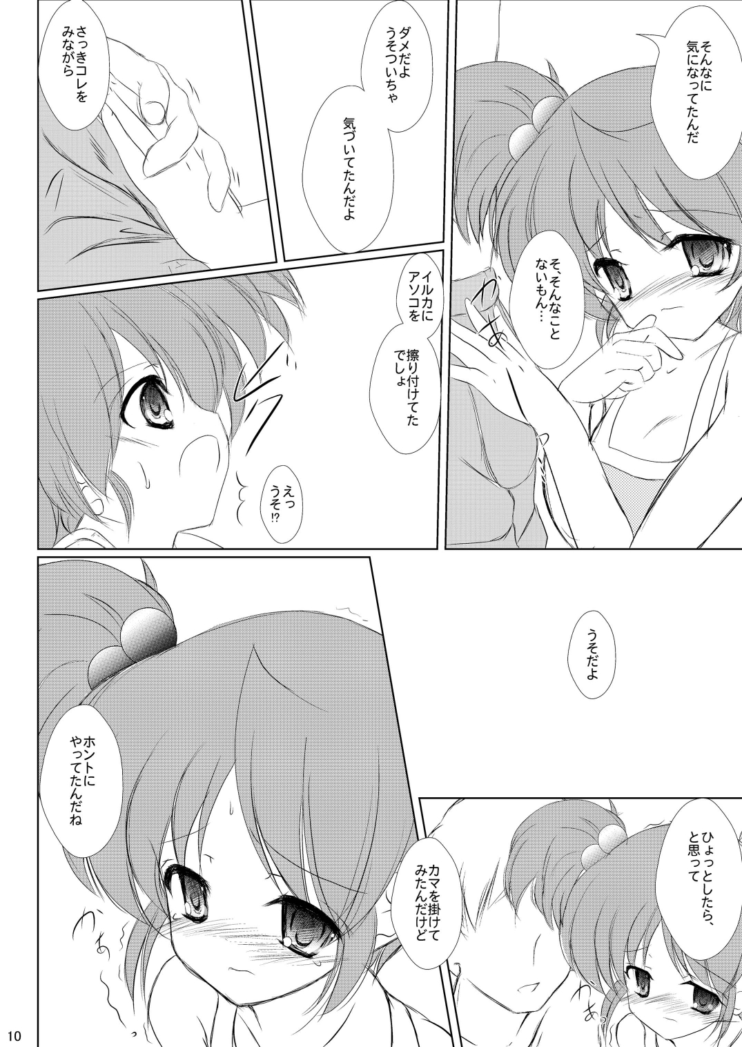 (SC48) [Machednia (Sachuma)] FanFanBox24! (The Melancholy of Haruhi Suzumiya) page 12 full