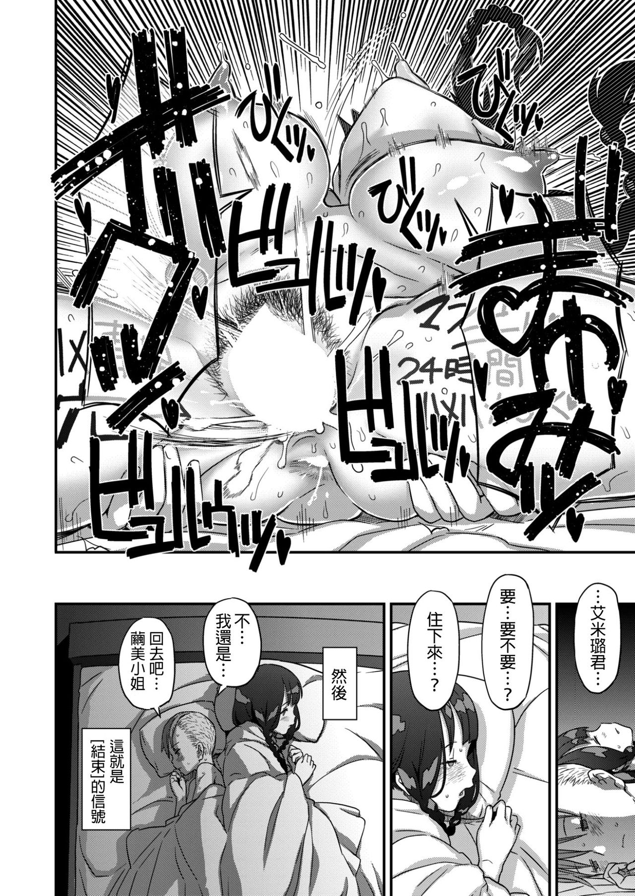 [A-10] Let Me IN? (COMIC X-EROS #50) [Chinese] [沒有漢化] page 21 full