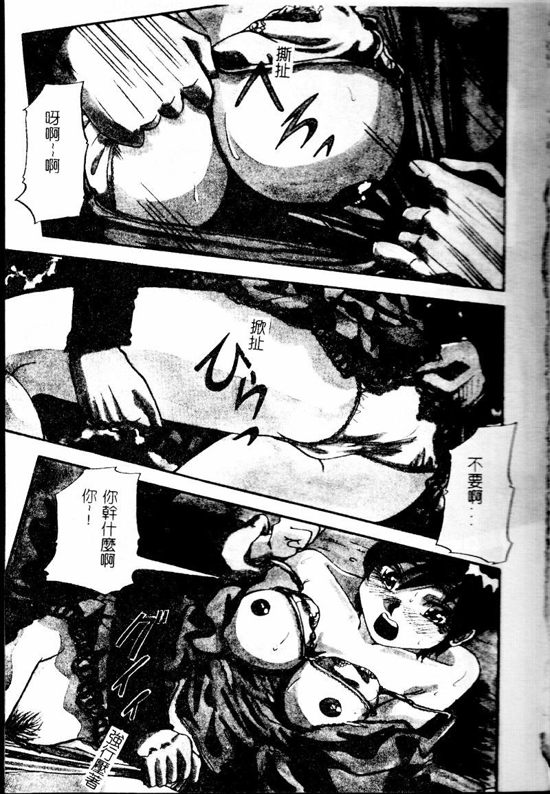 [Yukimino Yukio] Bakunyuu Dou [Chinese] page 5 full