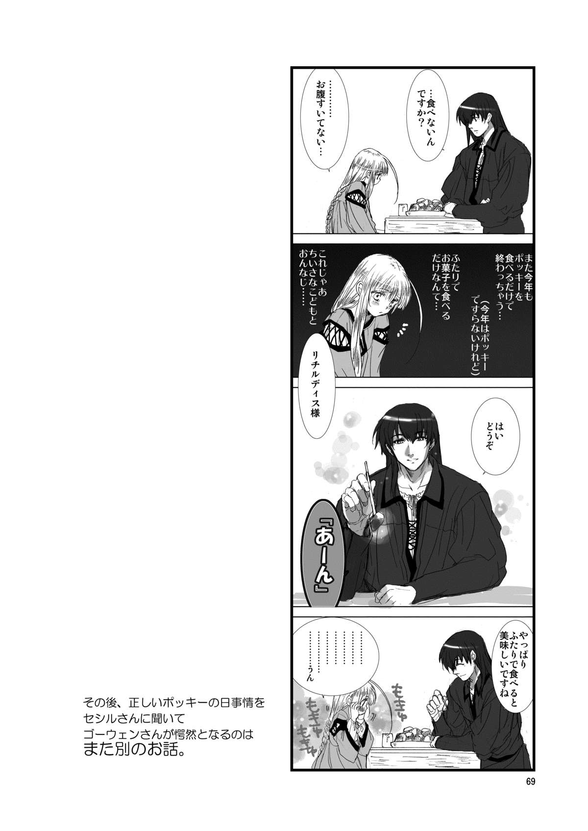[Toko-ya (HEIZO, Kitoen)] Chou Dotanba Setogiwa Gakeppuchi [Digital] page 68 full