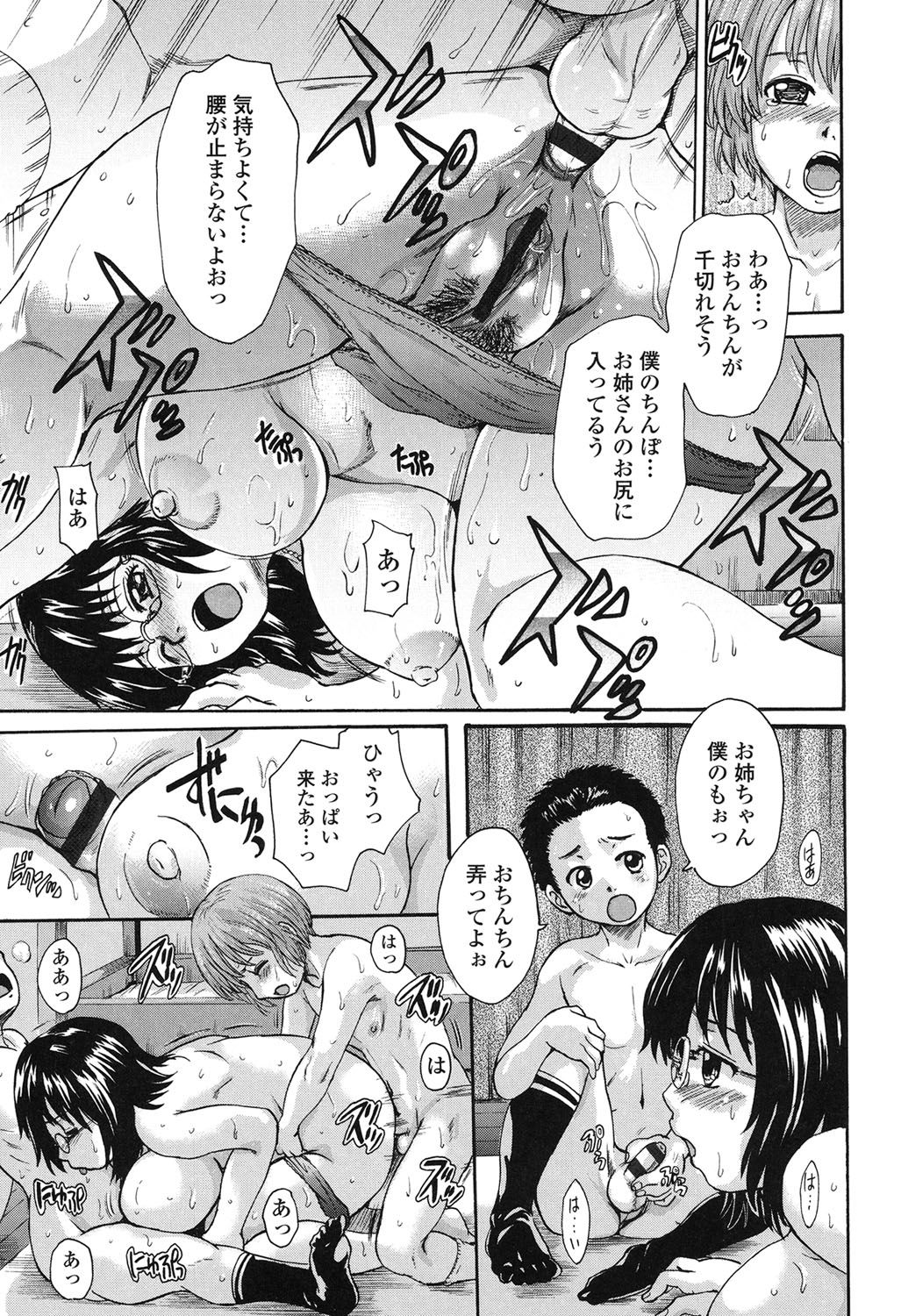 [Nakayama Tetsugaku] Otona Pet [Digital] page 36 full