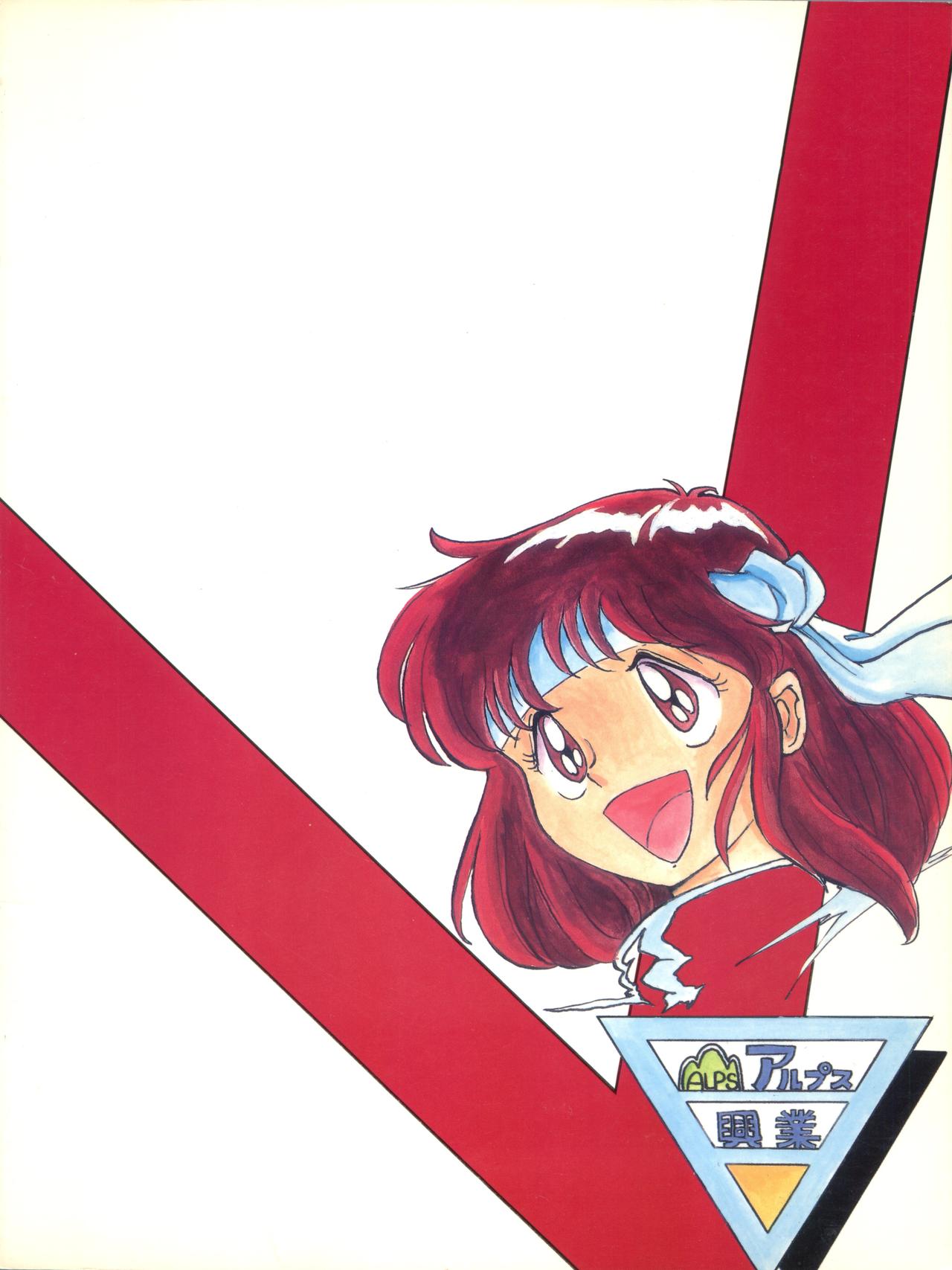 [ALPS (Various)] LOOK OUT 17 (Kimagure Orange Road, Bubblegum Crisis) page 104 full